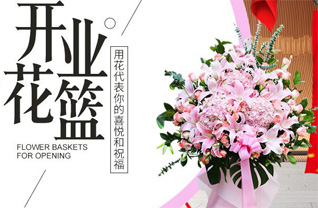 山东济宁梁山县拳铺镇西路楼村花篮配送